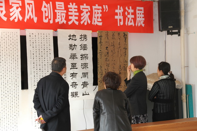 1 &ldquo;樹優(yōu)良家風(fēng)，創(chuàng)最美家庭&rdquo;書法展 圖片一_調(diào)整大小.jpg