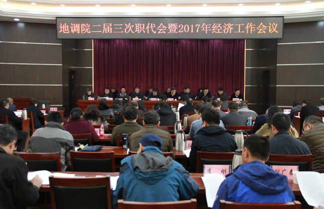 2016經(jīng)濟工作會議職代會 092.jpg