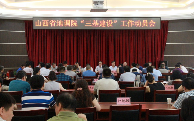 三基工作動(dòng)員、經(jīng)濟(jì)工作會(huì) 006.jpg